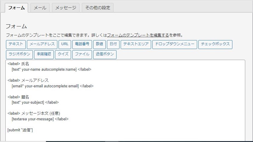 フォームパネル
