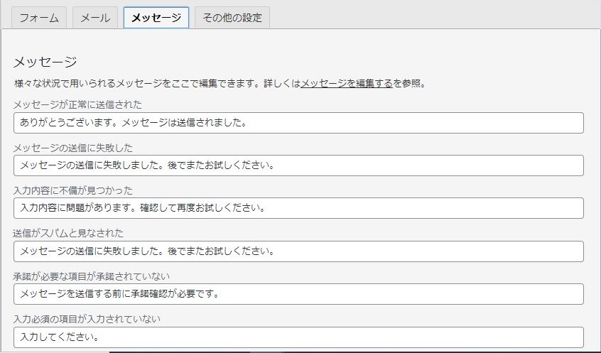 メッセージパネル