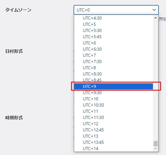 初期状態のタイムゾーン