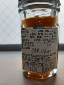 原材料名